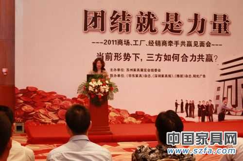 家具嘉賓代表圍繞“如何實現共贏”上臺發言 家具嘉賓代表圍繞“如何實現共贏”上臺發言