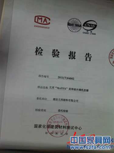 在交漆過程中,立邦專賣店提供給記者的由國家化學(xué)建筑材料測試中心出具有關(guān)立邦漆合格的檢測報(bào)告。