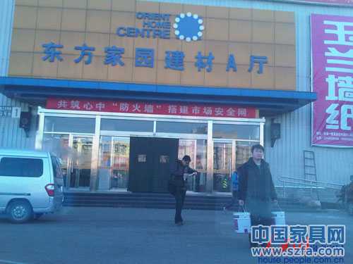 在東方家園的取漆現(xiàn)場,立邦專賣店工作人員提著兩桶假立邦漆。記者約定與其在此交漆。
