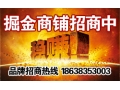 洛陽金夢(mèng)家居歡迎國內(nèi)國際一線品牌前來品鑒