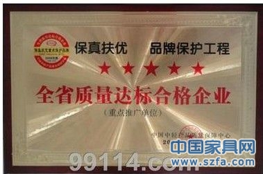企業(yè)榮譽證書 企業(yè)資質(zhì)
