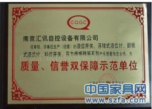 企業(yè)榮譽證書 企業(yè)資質(zhì)