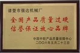 企業(yè)榮譽證書 企業(yè)資質(zhì)