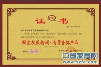 企業(yè)榮譽證書 企業(yè)資質(zhì)