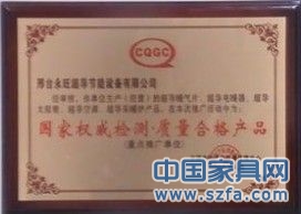 企業(yè)榮譽證書 企業(yè)資質(zhì)