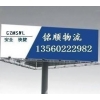 廣州到?？谖锪鞴?/></a>
<div><a href=