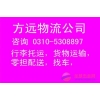 邯鄲到武漢物流公司。