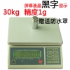 英展電子稱，福建工業(yè)秤，泉州電子秤，廠家直銷，價(jià)格便宜實(shí)惠