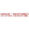 晾衣架維修，上海閔行區升降晾衣架配件維修鋼絲繩更換手搖器更換