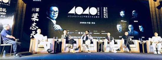 “40under40”2018全國啟動 梁志天、黃全攜逾千名青年設(shè)計師燃爆現(xiàn)場！