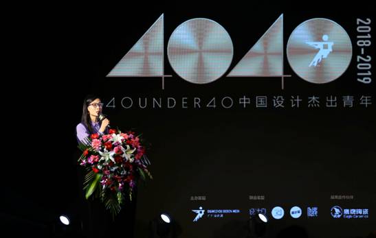 “40under40”2018全國啟動 梁志天、黃全攜逾千名青年設(shè)計師燃爆現(xiàn)場！