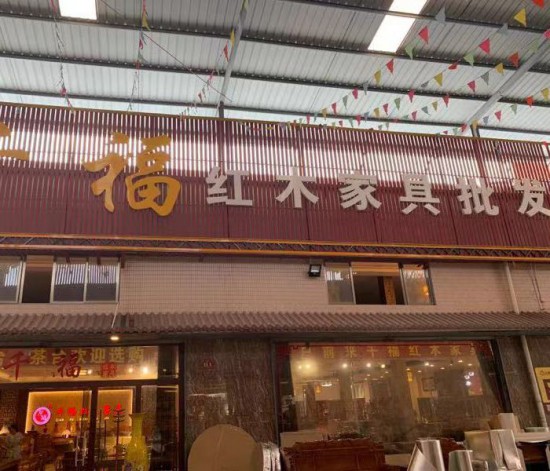 jm0052千福紅木家具批發中心(長隆家具城旗艦店)2