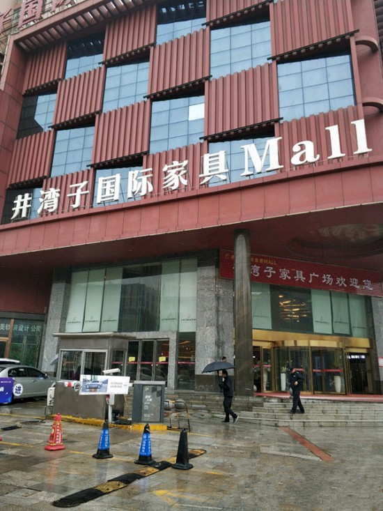 cs0033紅星井灣子家居廣場(chǎng)(井灣子國際家居MALL店)4_副本