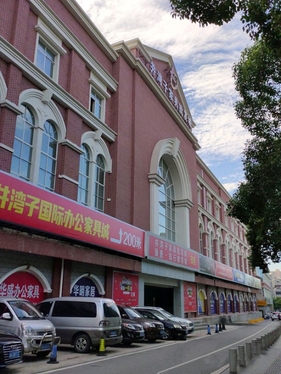 cs0033紅星井灣子家居廣場(chǎng)(井灣子國際家居MALL店)1_副本