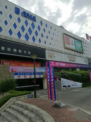 cq0041居然之家(大渡口購物廣場(chǎng)店)2_副本