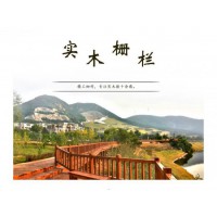 防腐木地板，園林木棧道木護欄扶手，產品規格多樣，可來圖定做