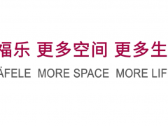 先睹為快，海福樂(lè)北京展廳內(nèi)部開放日探秘