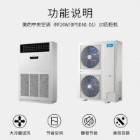 美的十匹一拖二中央工程機，深圳美的十匹一拖二天花機總代理