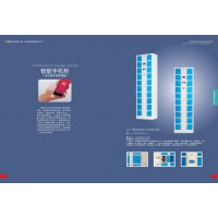 智能手機(jī)寄存柜，人臉識(shí)別手機(jī)寄存柜